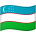 🇺🇿 flag: Uzbekistan display on Google